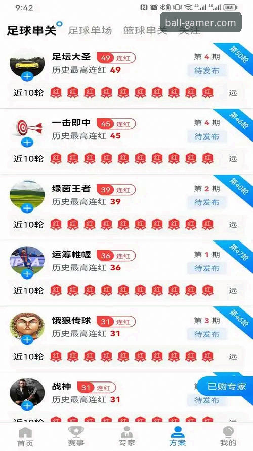 玩球体育免费下载功能详解 玩球体育平台免费下载功能深度评测:2026新版实测体验