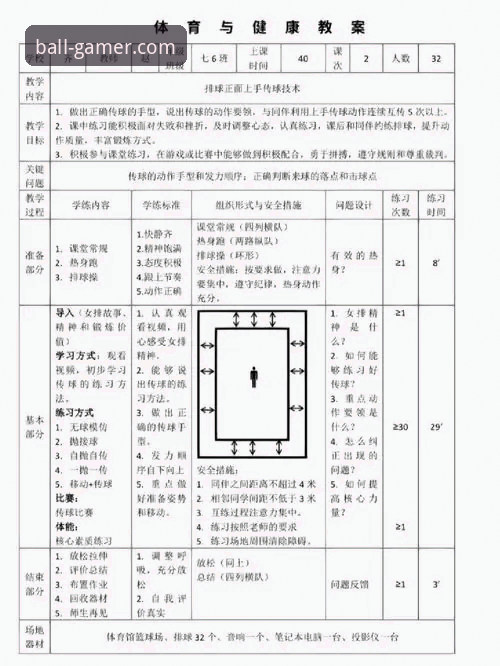 玩球体育安全吗怎么下载 玩球体育平台安全评估与下载安装完整指南