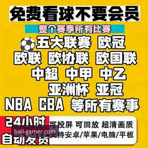 2026玩球体育体育直播 揭秘2026玩球体育体育直播背后的技术革命:46.5MB如何撬动千万球迷的观赛体验?
