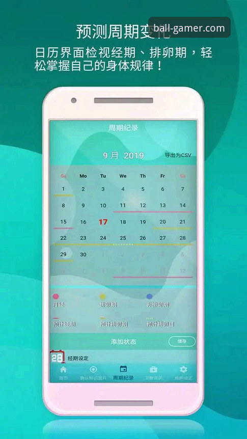 玩球体育使用教程 玩球体育使用教程:如何快速上手这款44.5MB的高清直播神器?